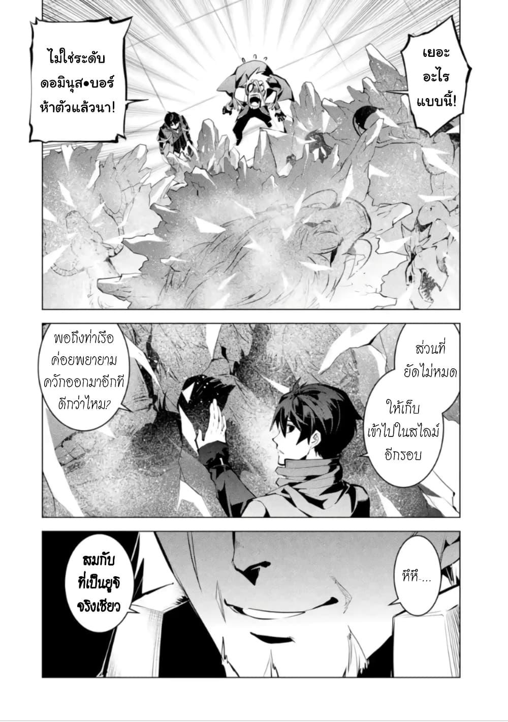 Tensei Kenja no Isekai Life Chap 41.2 - Next Chap 42.2