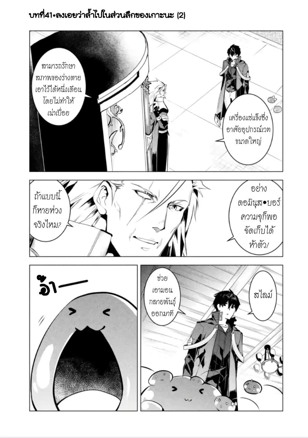 Tensei Kenja no Isekai Life Chap 41.2 - Next Chap 42.2