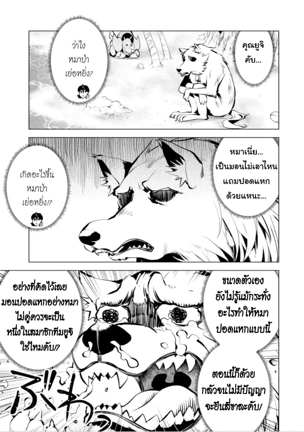 Tensei Kenja no Isekai Life Chap 41.2 - Next Chap 42.2