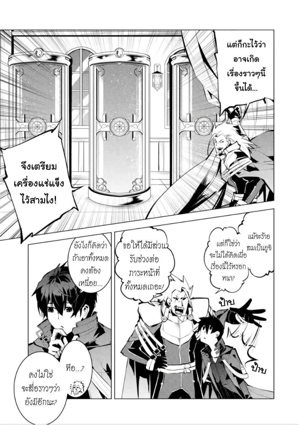 Tensei Kenja no Isekai Life Chap 41.2 - Next Chap 42.2