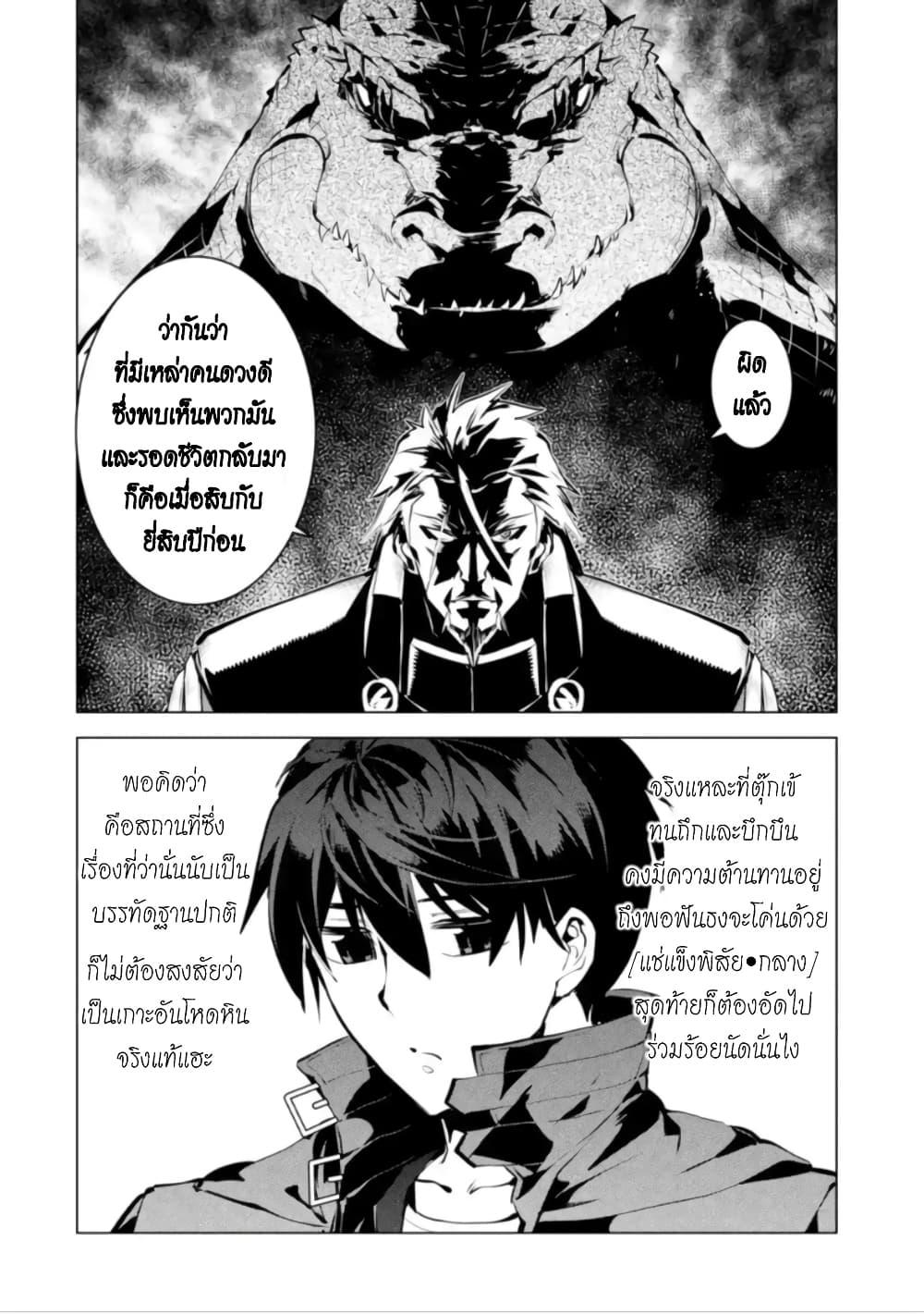 Tensei Kenja no Isekai Life Chap 41.2 - Next Chap 42.2