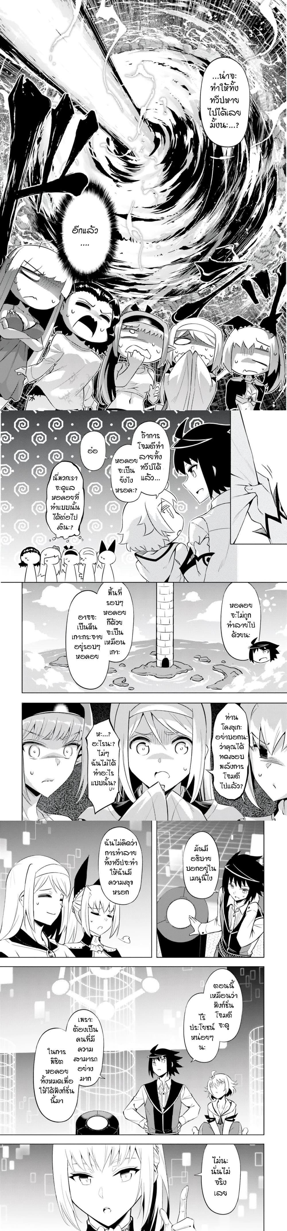 Tono no Kanri o Shite Miyou Chap 64 - Next Chap 65