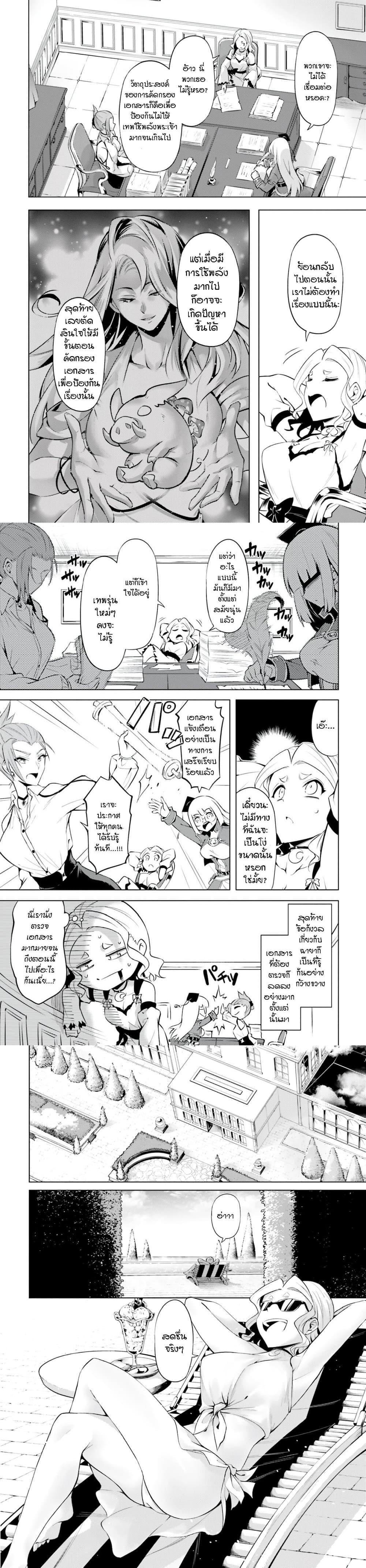 Tono no Kanri o Shite Miyou Chap 64 - Next Chap 65