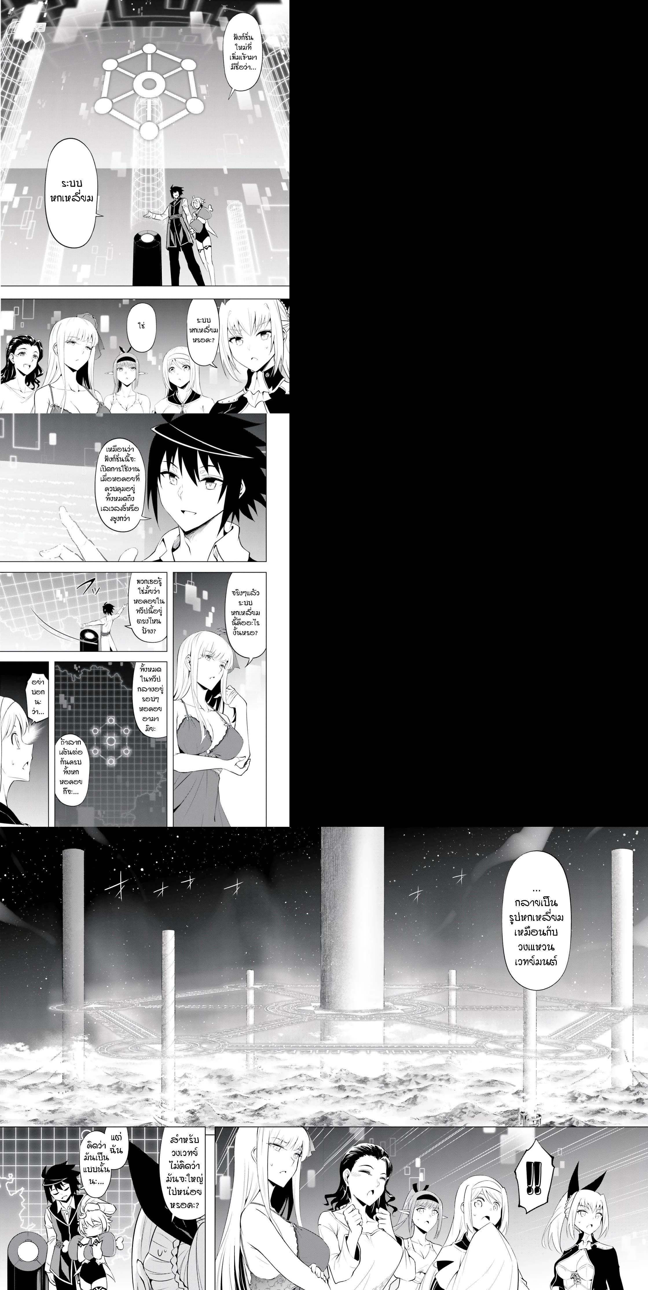 Tono no Kanri o Shite Miyou Chap 64 - Next Chap 65