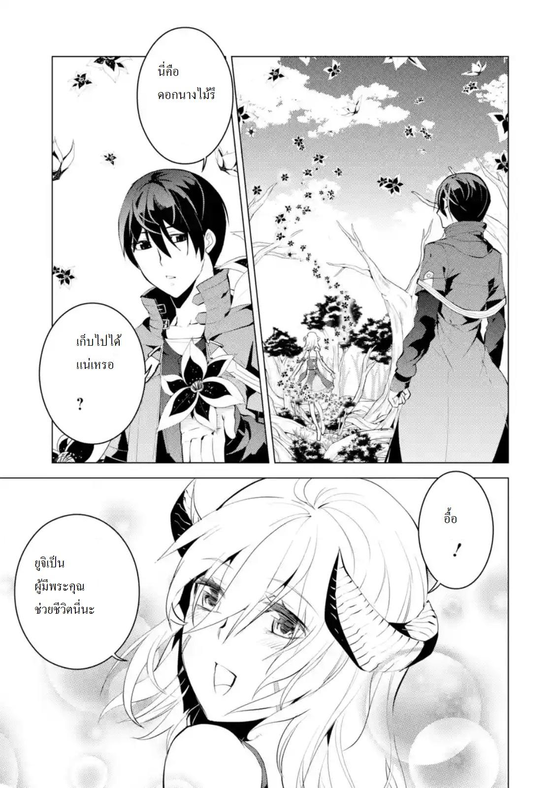 Tensei Kenja no Isekai Life Chap 5.2 - Next Chap 6.2