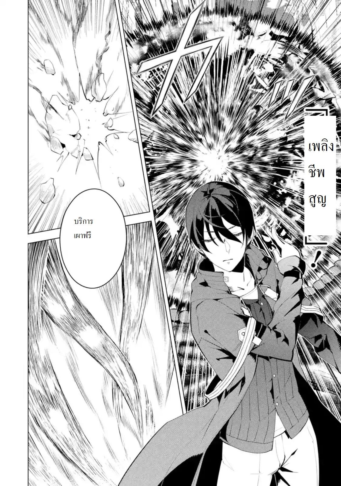 Tensei Kenja no Isekai Life Chap 5.2 - Next Chap 6.2