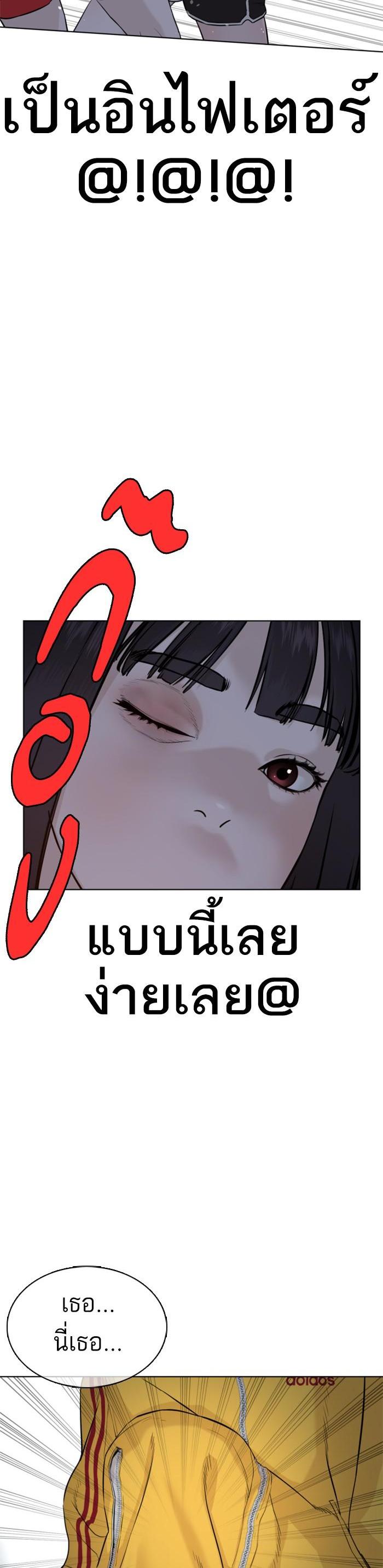 How to Fight นักสู้ทูปเบอร์ Chap 41 - Next Chap 42