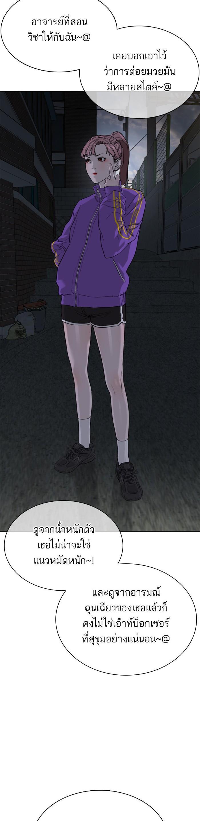 How to Fight นักสู้ทูปเบอร์ Chap 41 - Next Chap 42