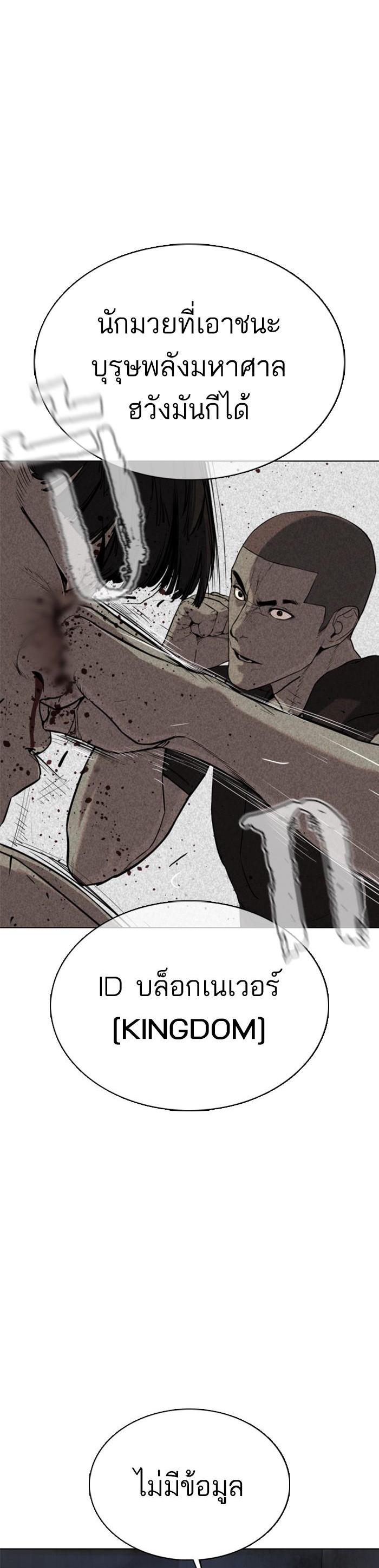 How to Fight นักสู้ทูปเบอร์ Chap 41 - Next Chap 42