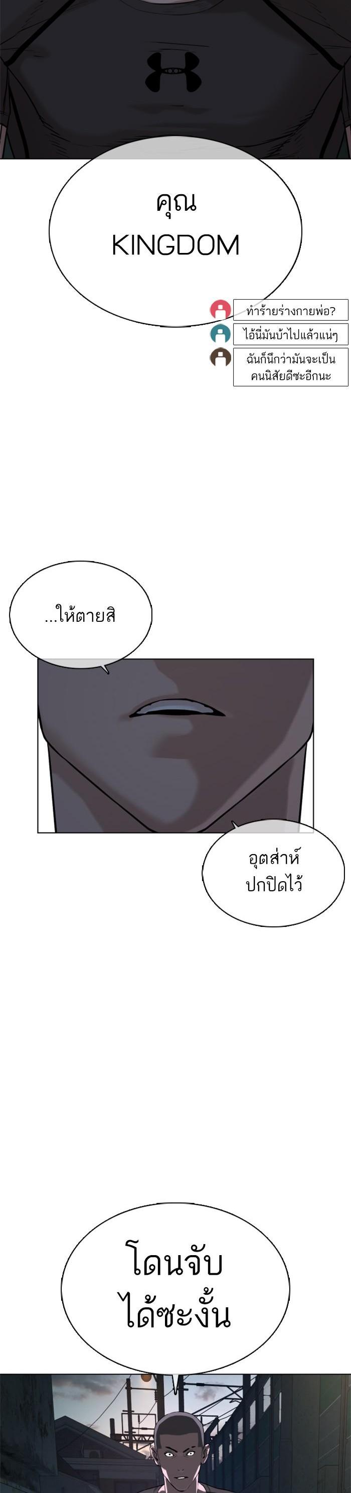 How to Fight นักสู้ทูปเบอร์ Chap 41 - Next Chap 42