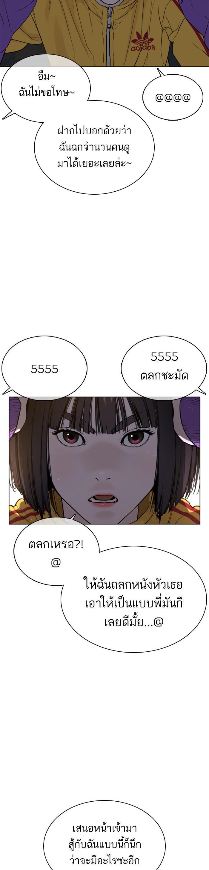 How to Fight นักสู้ทูปเบอร์ Chap 41 - Next Chap 42