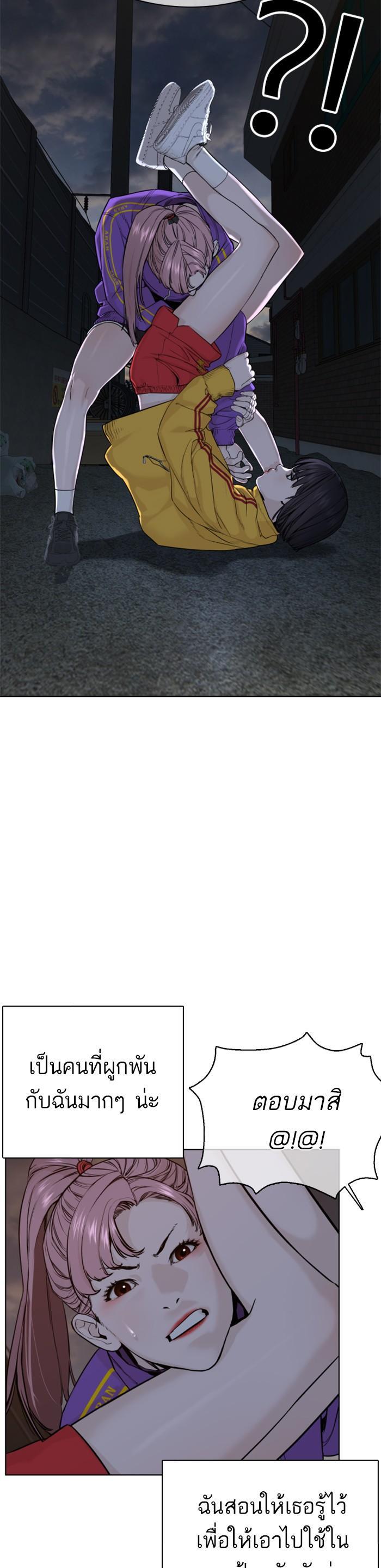 How to Fight นักสู้ทูปเบอร์ Chap 41 - Next Chap 42