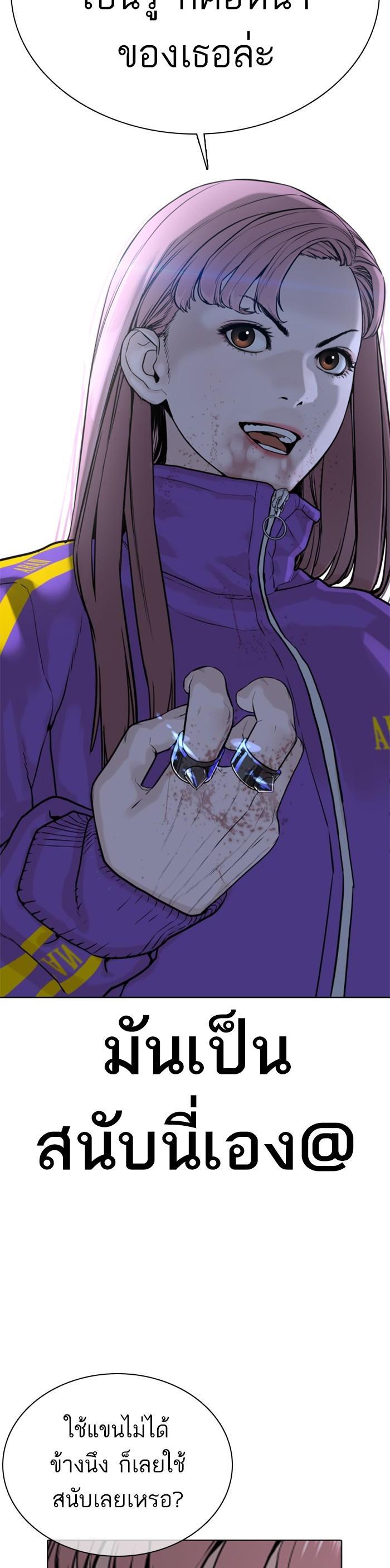 How to Fight นักสู้ทูปเบอร์ Chap 41 - Next Chap 42