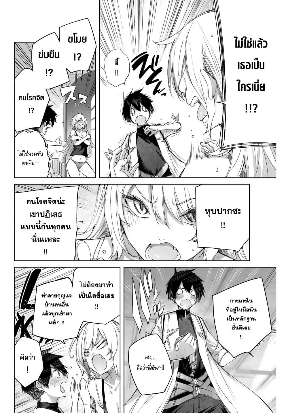 Henkyou no Yakushi, Miyako de S Rank Boukensha to naru Chap 8 - Next Chap 9