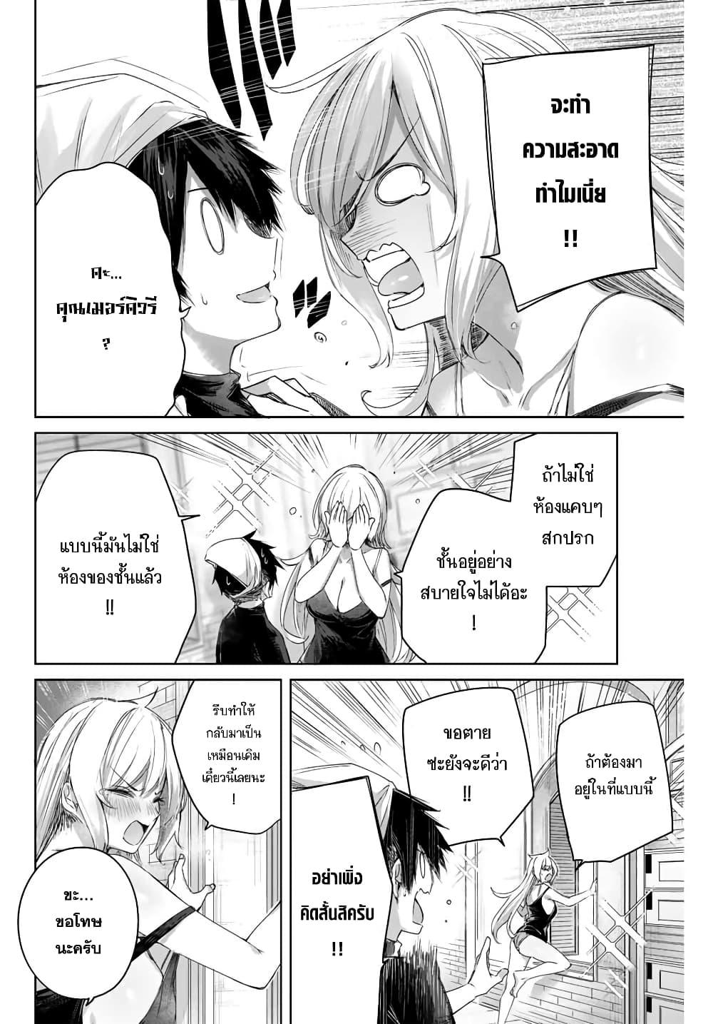 Henkyou no Yakushi, Miyako de S Rank Boukensha to naru Chap 8 - Next Chap 9