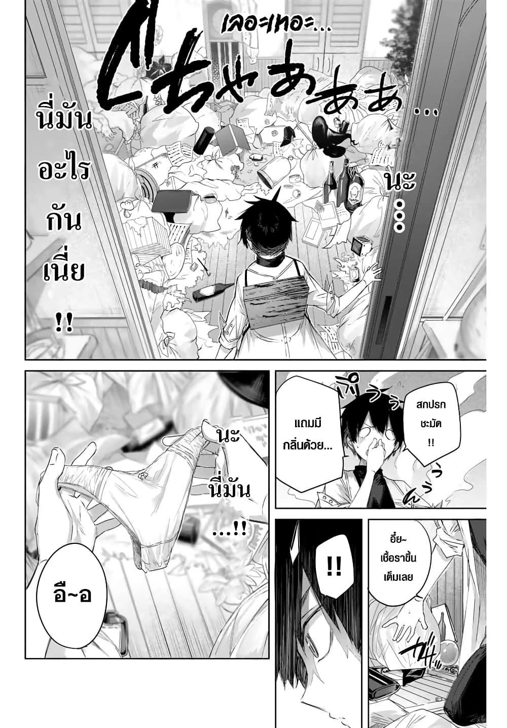 Henkyou no Yakushi, Miyako de S Rank Boukensha to naru Chap 8 - Next Chap 9