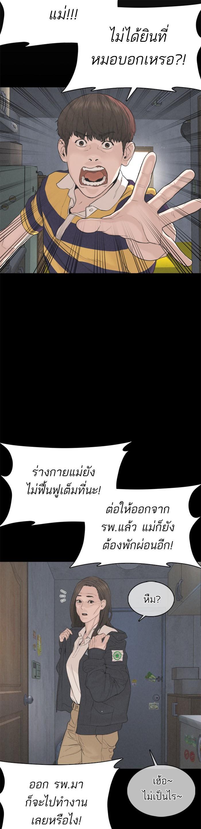 How to Fight นักสู้ทูปเบอร์ Chap 49 - Next Chap 50