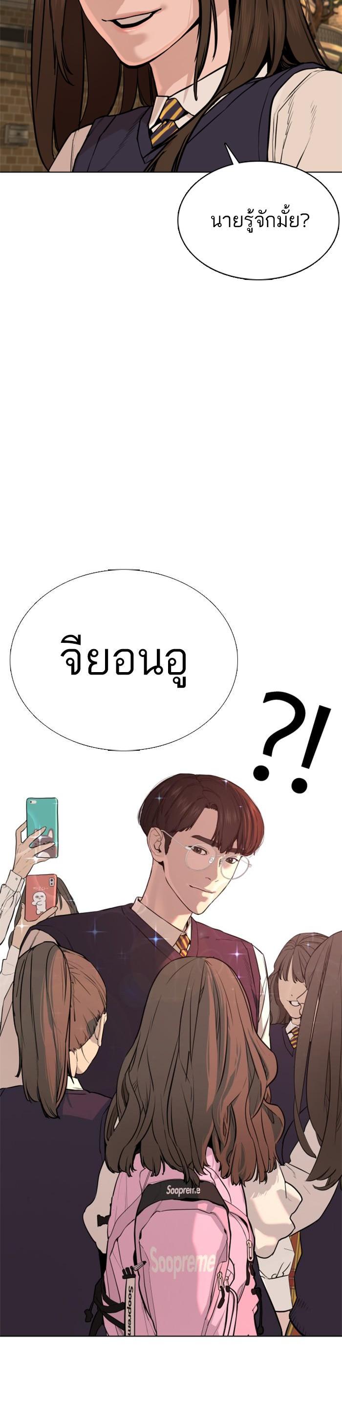 How to Fight นักสู้ทูปเบอร์ Chap 49 - Next Chap 50