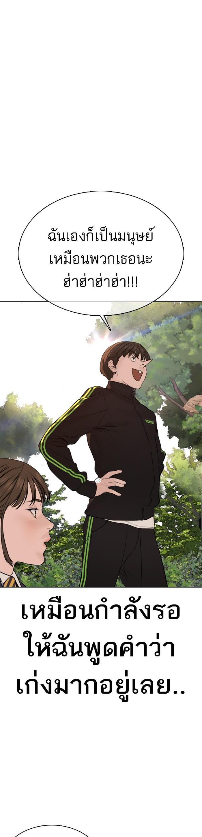 How to Fight นักสู้ทูปเบอร์ Chap 49 - Next Chap 50