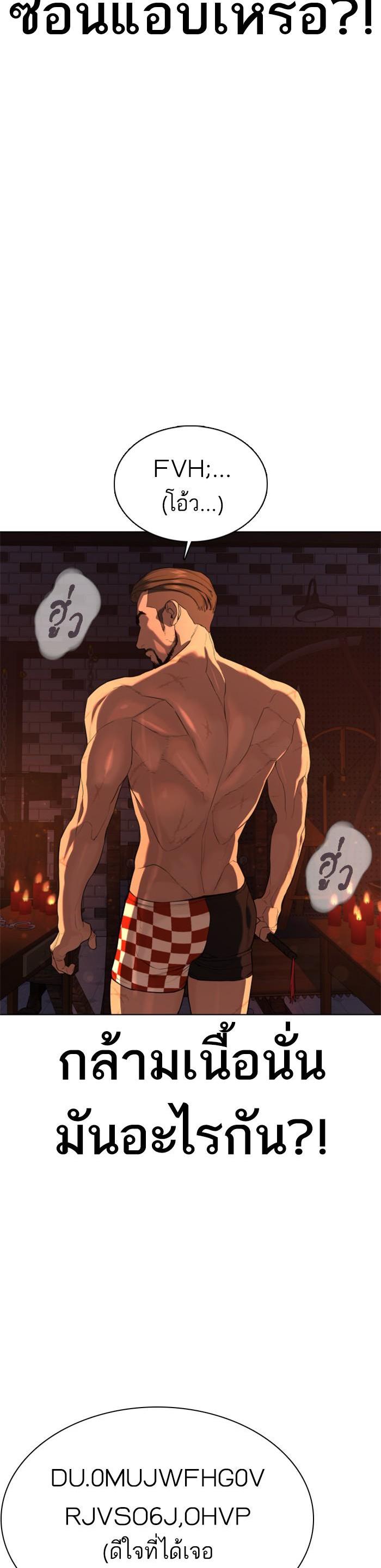 How to Fight นักสู้ทูปเบอร์ Chap 49 - Next Chap 50