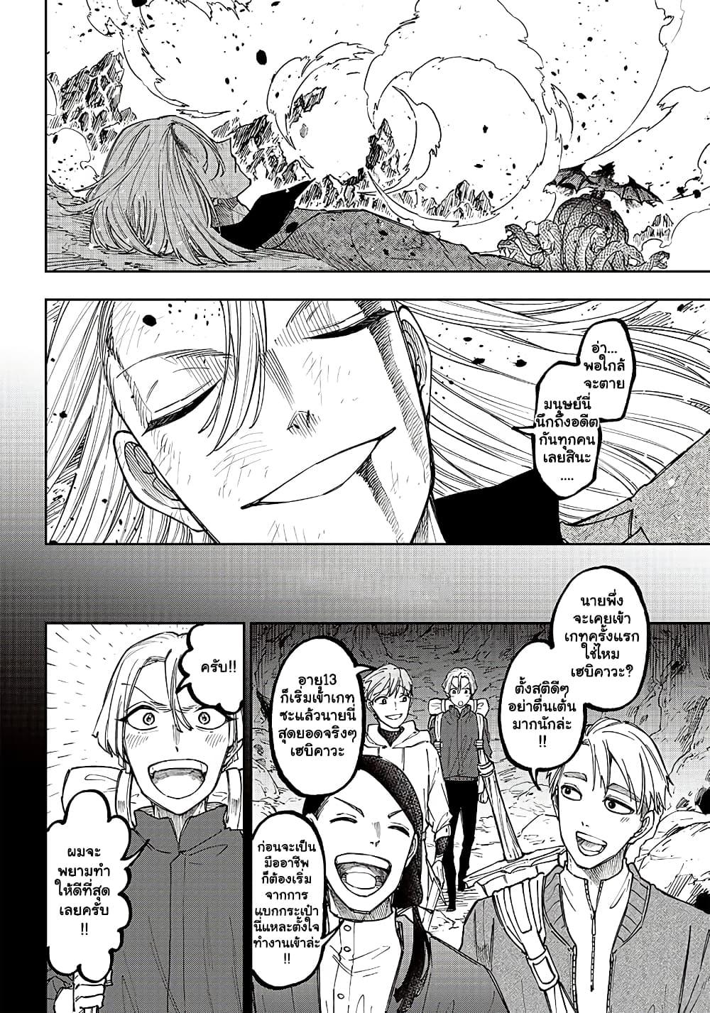 Messiah: Isekai o Sukutta Moto Yuusha ga Mamono no Afureru Genjitsu Sekai o Musou suru Chap 18 - Next Chap 19