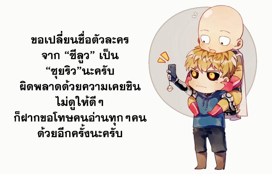One Punch Man Chap 73 - Next Chap 74