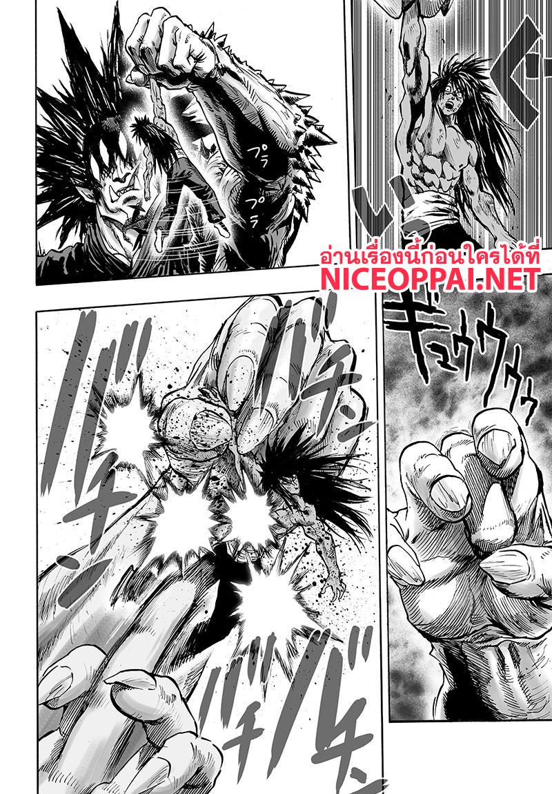 One Punch Man Chap 73 - Next Chap 74