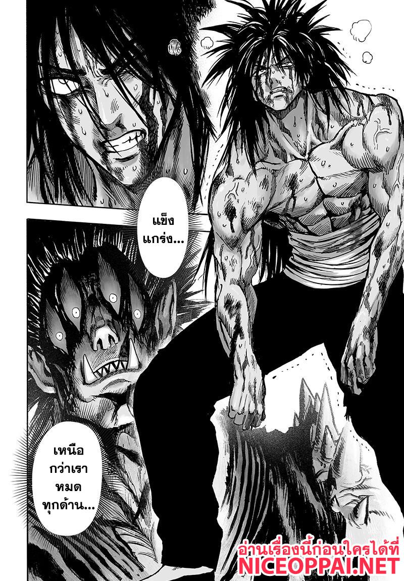 One Punch Man Chap 73 - Next Chap 74