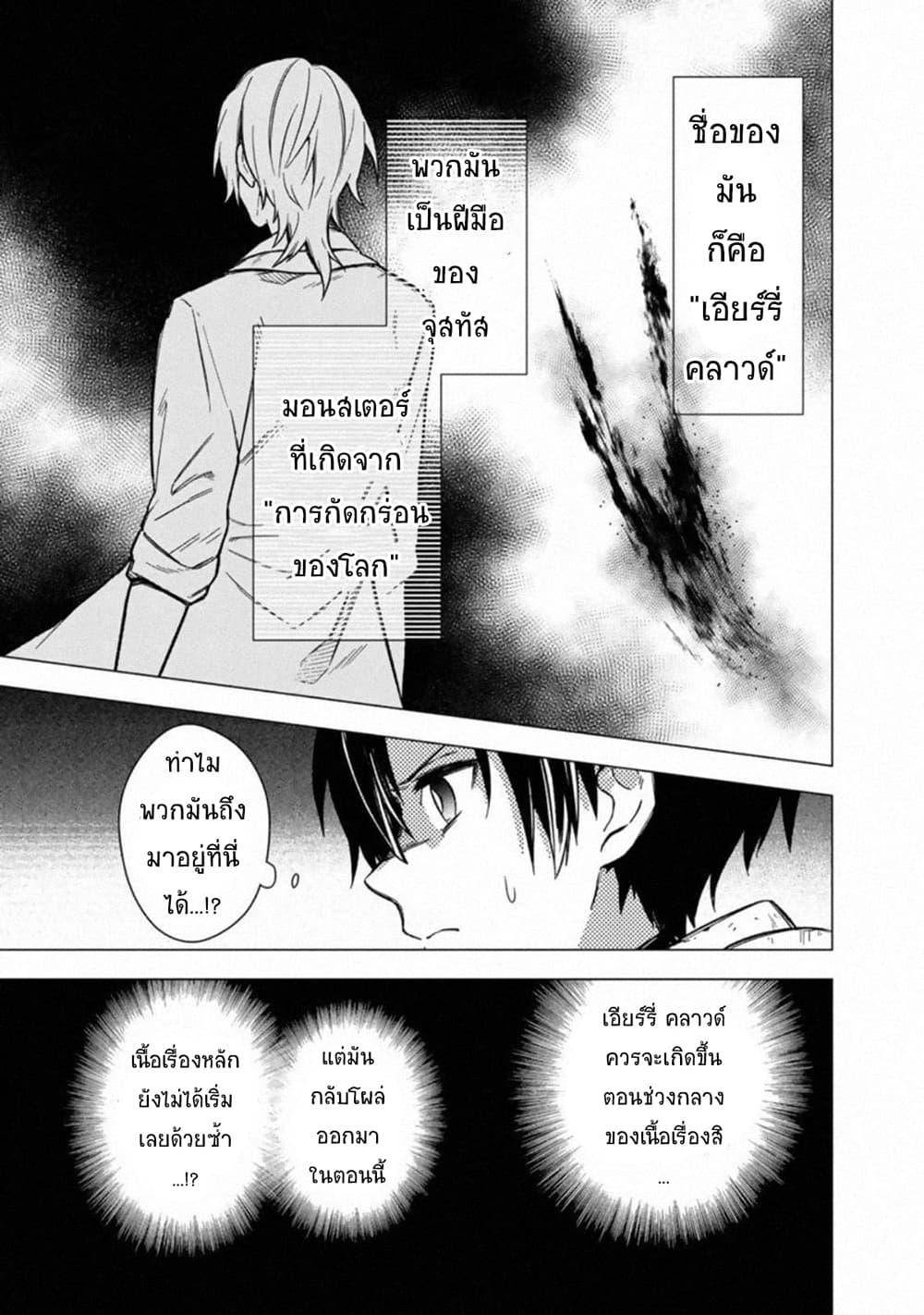 My Death Flags Show No Sign of Ending Chap 38 - Next Chap 39