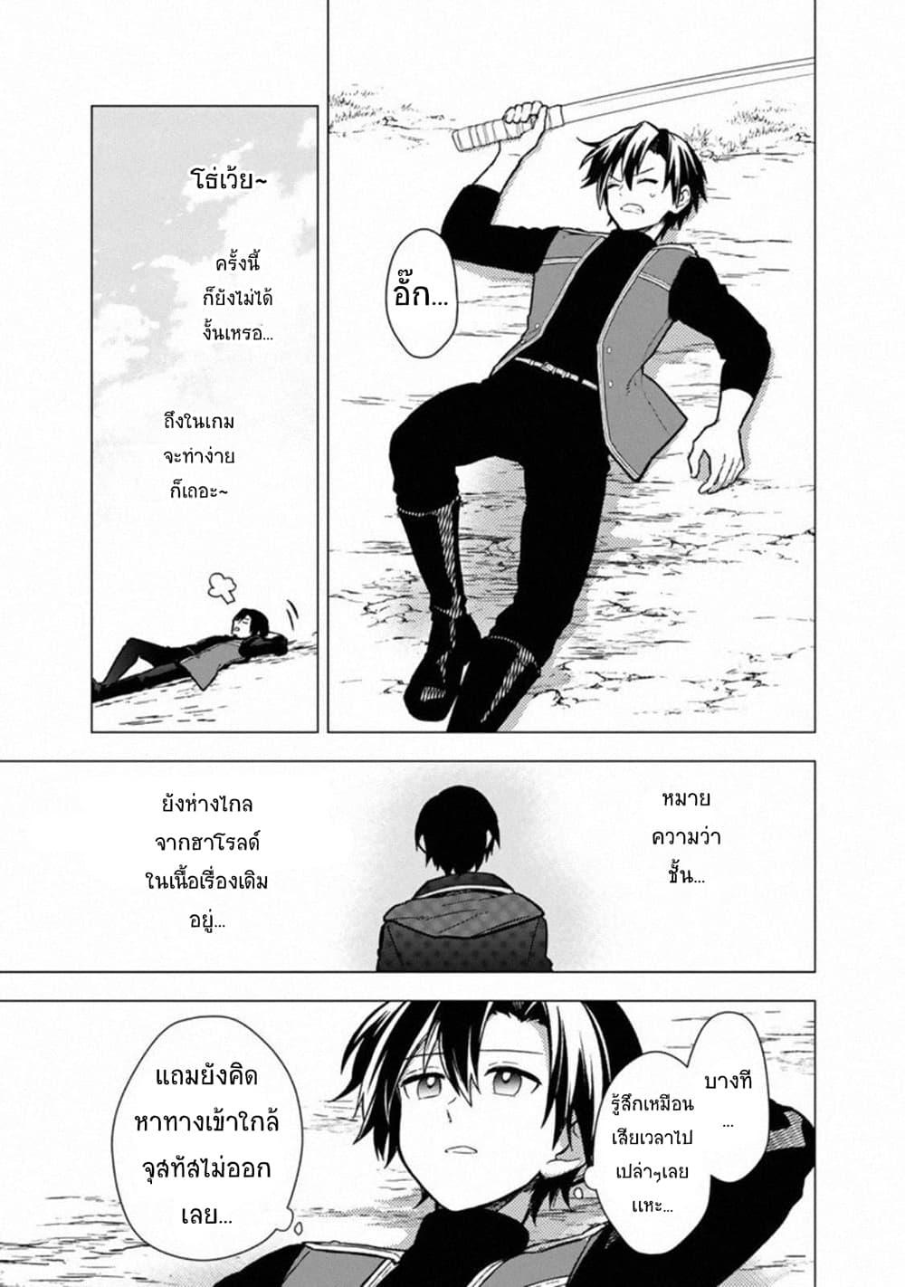 My Death Flags Show No Sign of Ending Chap 38 - Next Chap 39