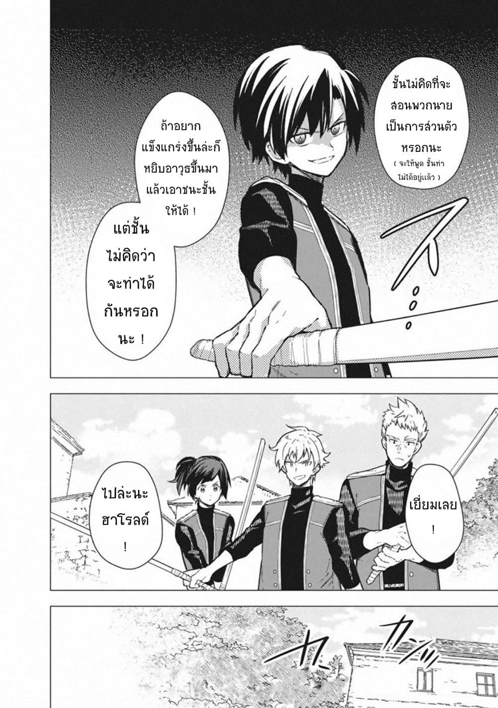 My Death Flags Show No Sign of Ending Chap 38 - Next Chap 39