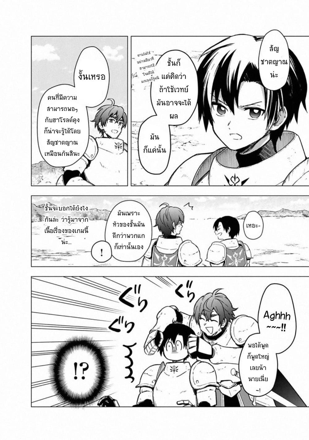 My Death Flags Show No Sign of Ending Chap 38 - Next Chap 39