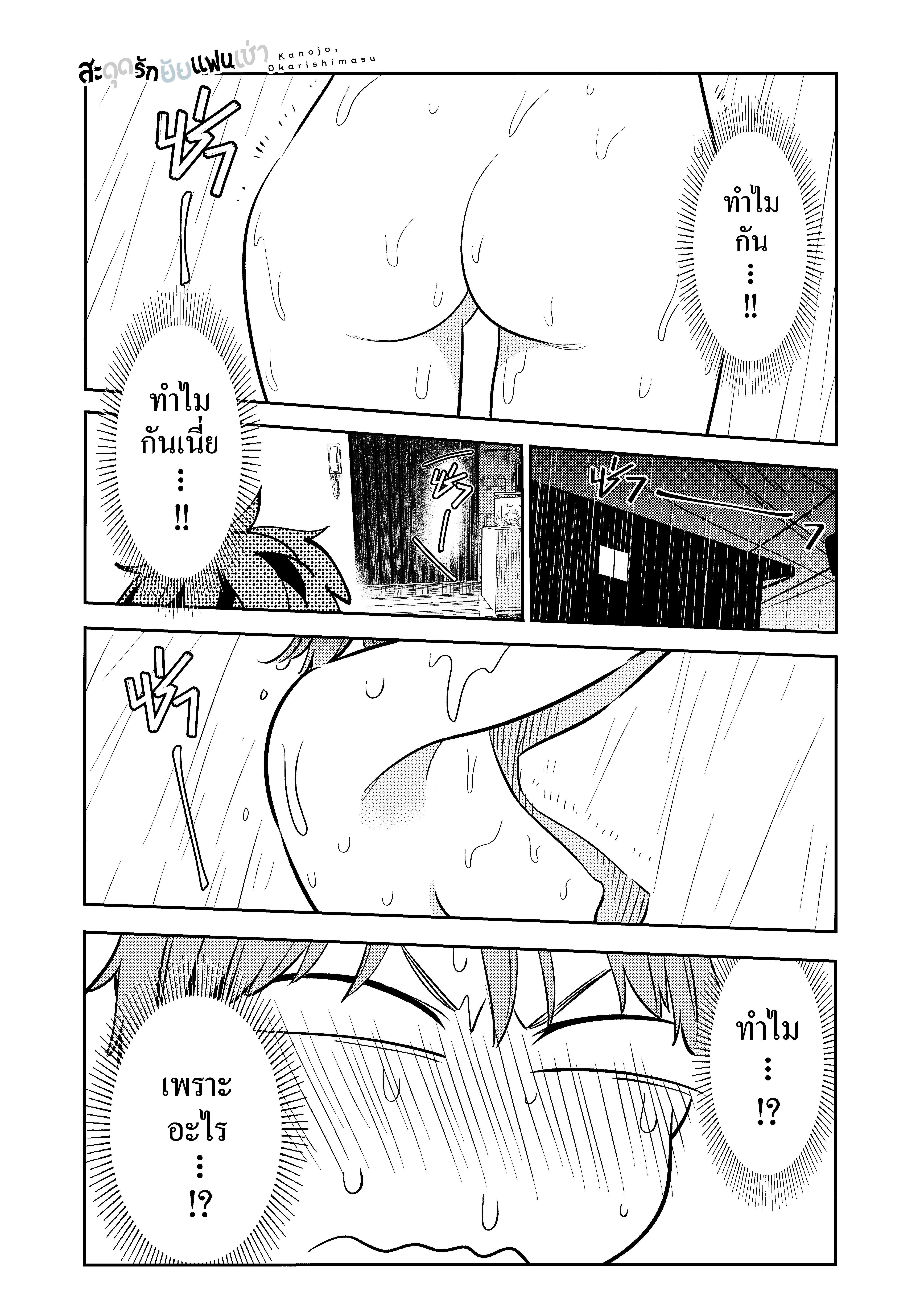 Kanojo Okarishimasu – สะดุดรักยัยแฟนเช่า Chap 64 - Next Chap 65