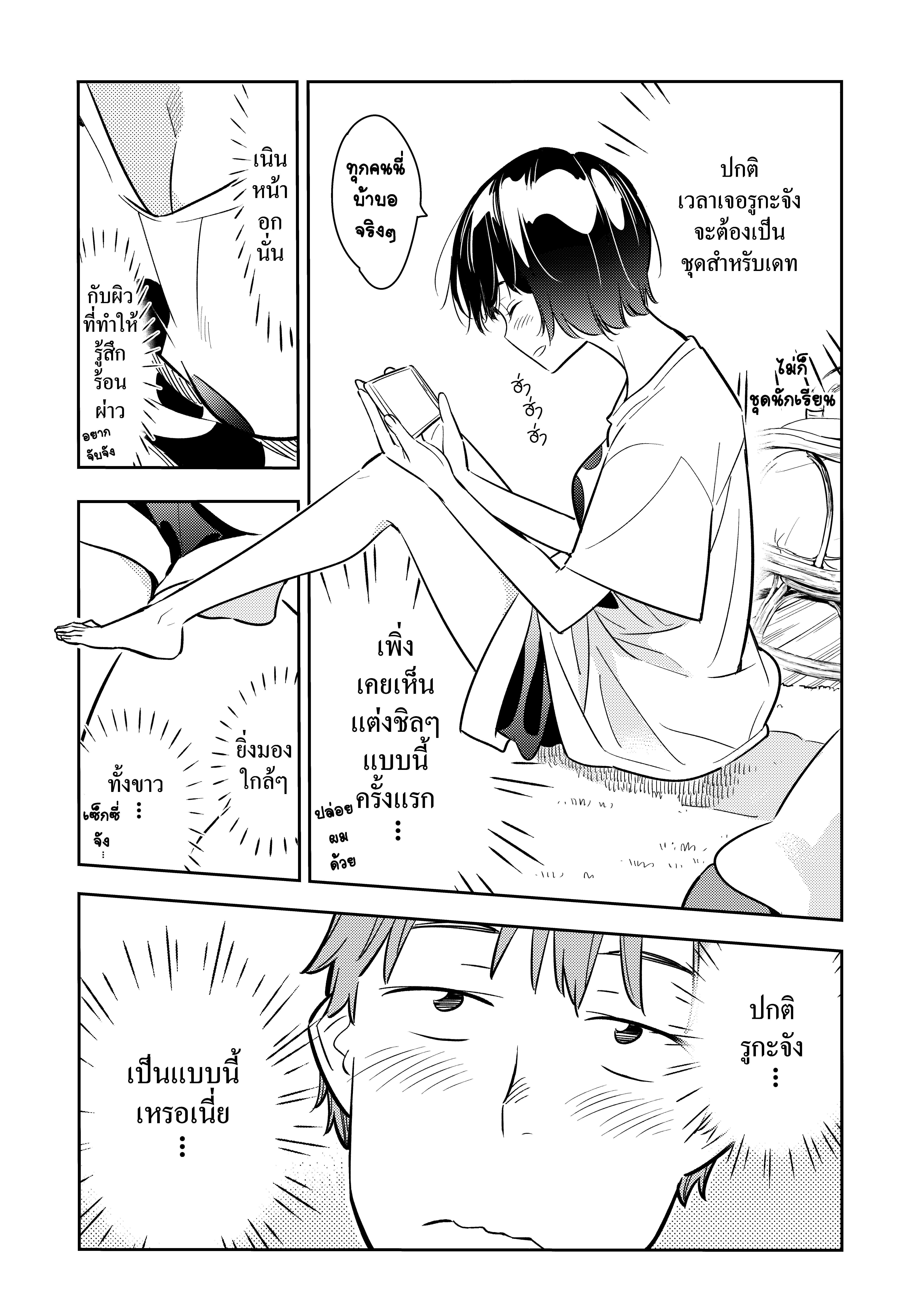 Kanojo Okarishimasu – สะดุดรักยัยแฟนเช่า Chap 64 - Next Chap 65