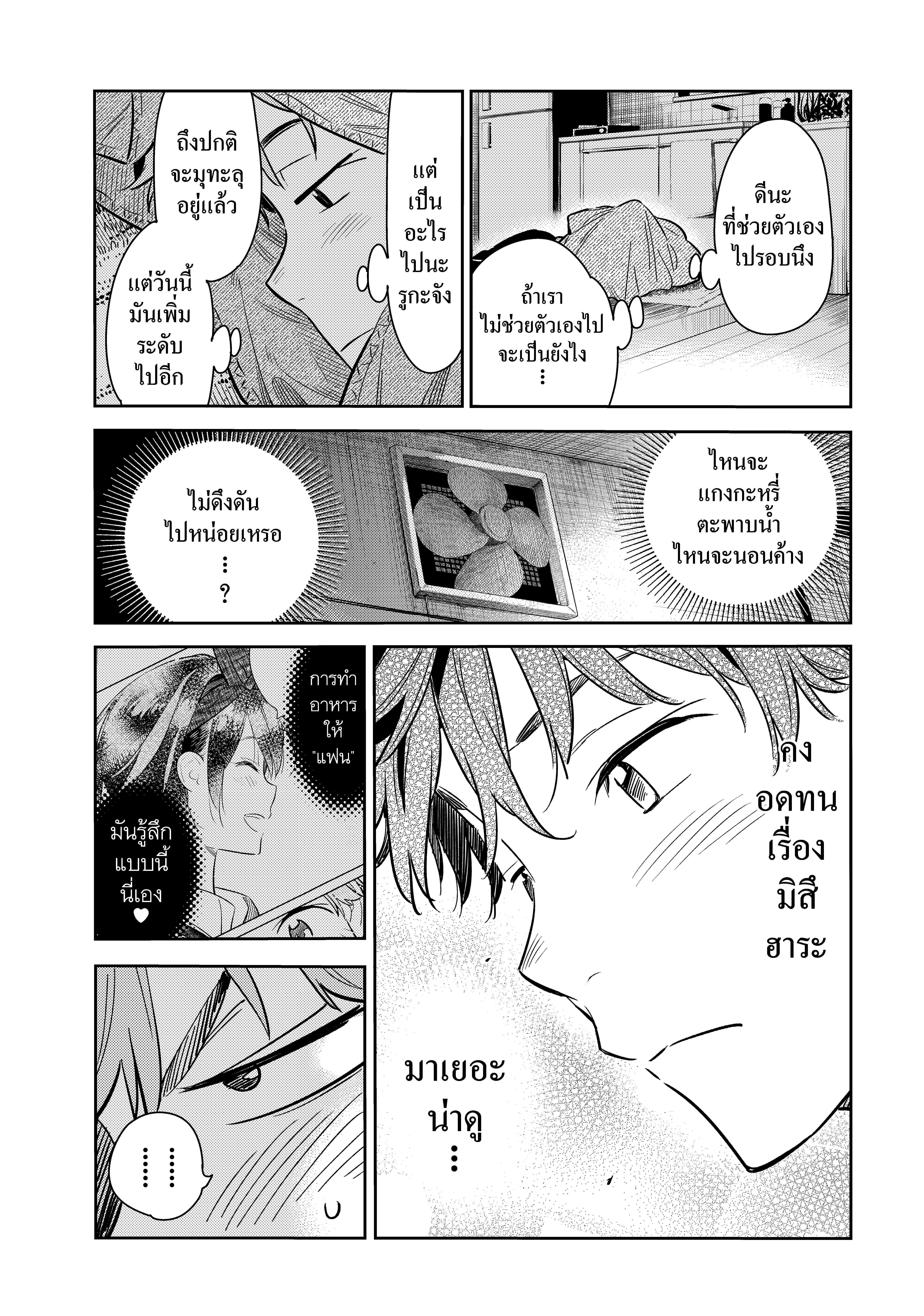 Kanojo Okarishimasu – สะดุดรักยัยแฟนเช่า Chap 64 - Next Chap 65