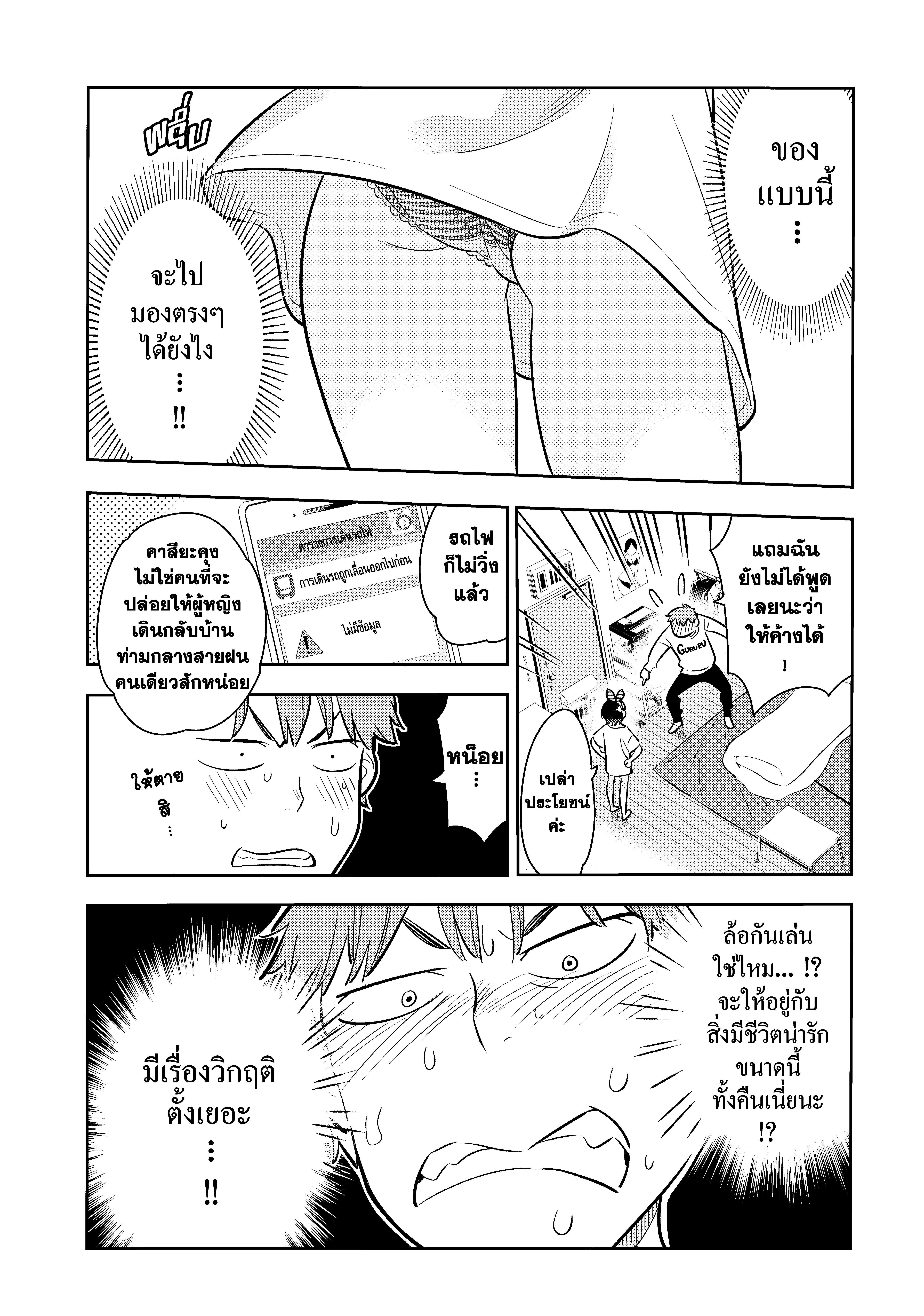 Kanojo Okarishimasu – สะดุดรักยัยแฟนเช่า Chap 64 - Next Chap 65