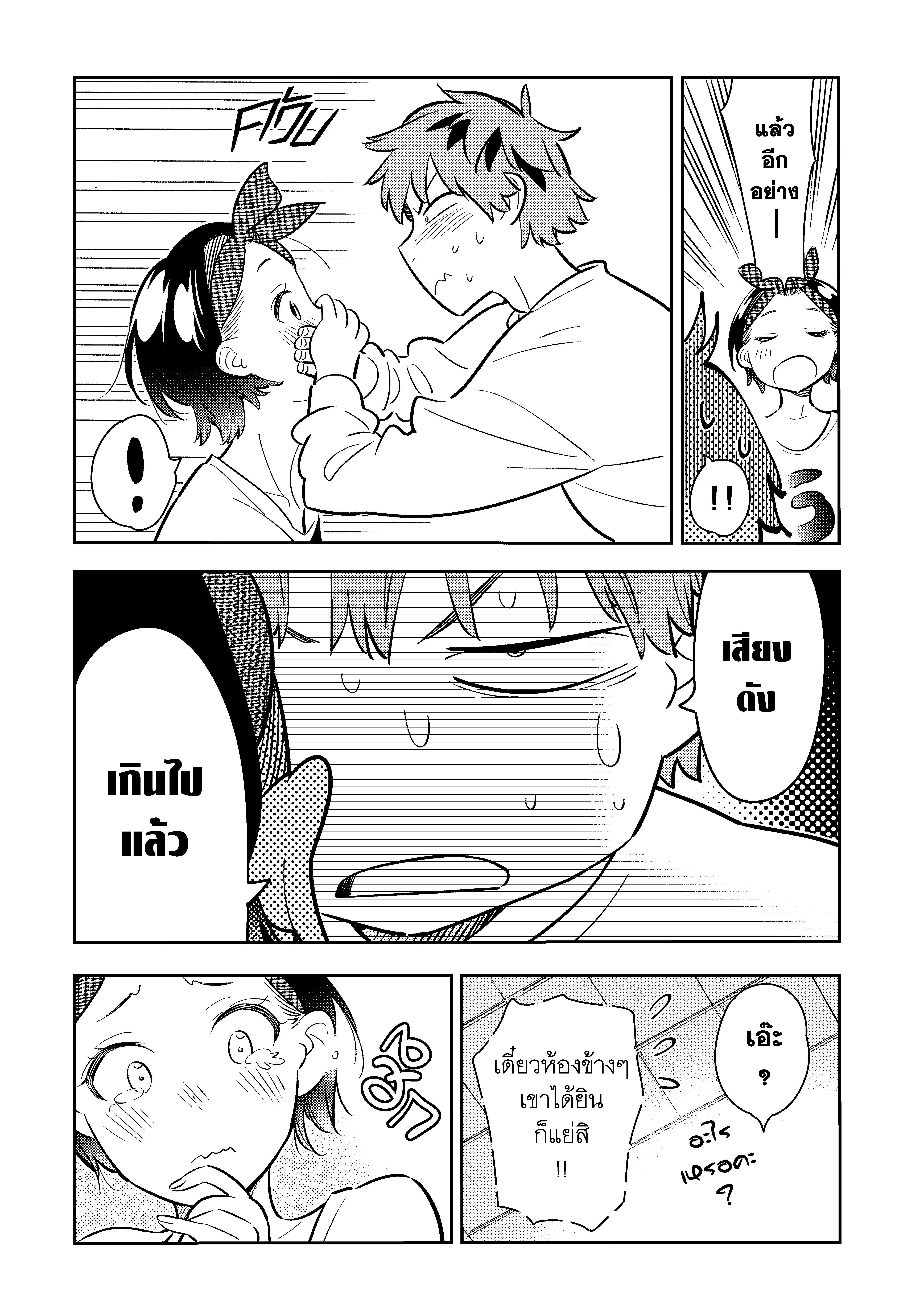 Kanojo Okarishimasu – สะดุดรักยัยแฟนเช่า Chap 64 - Next Chap 65