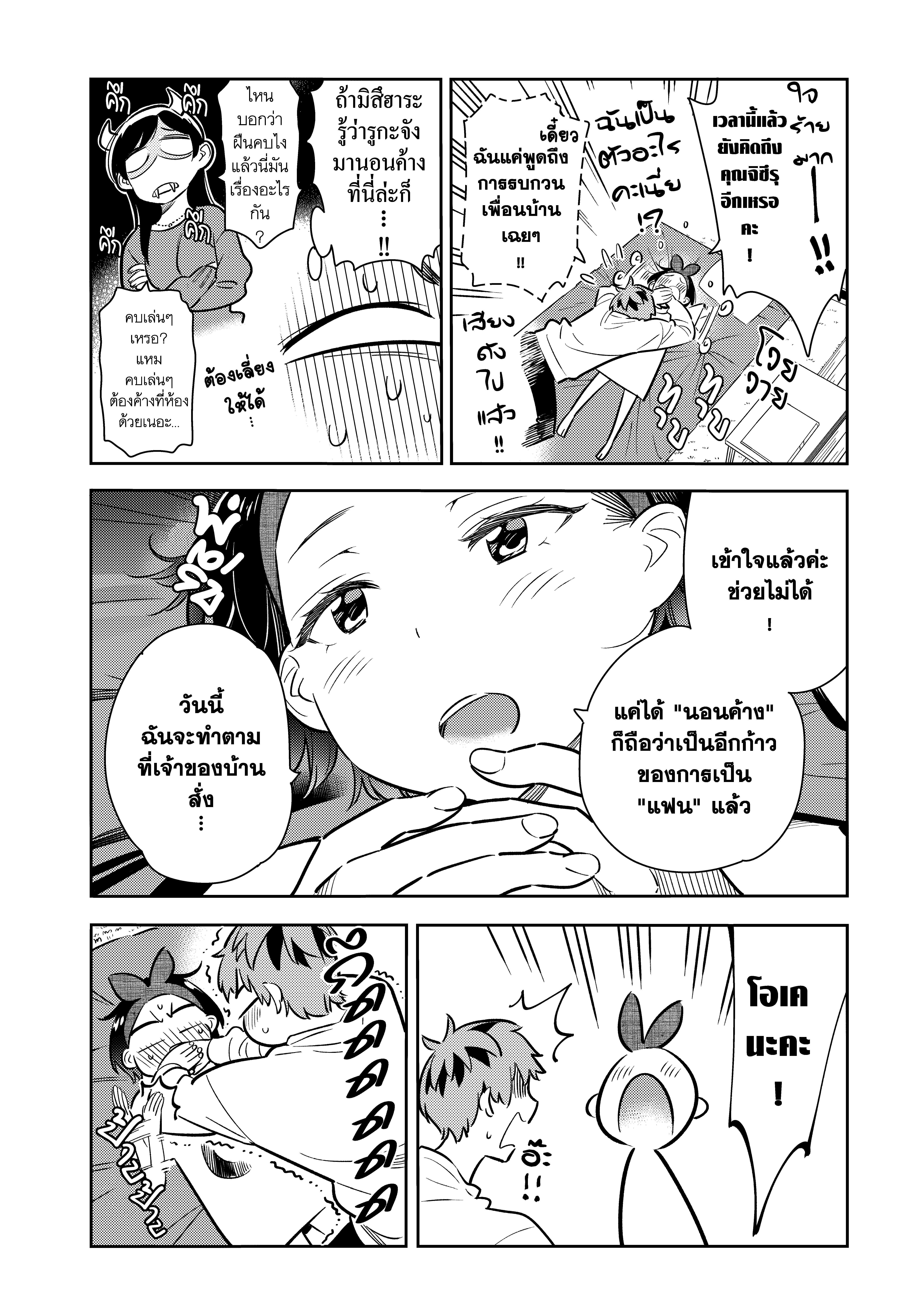 Kanojo Okarishimasu – สะดุดรักยัยแฟนเช่า Chap 64 - Next Chap 65