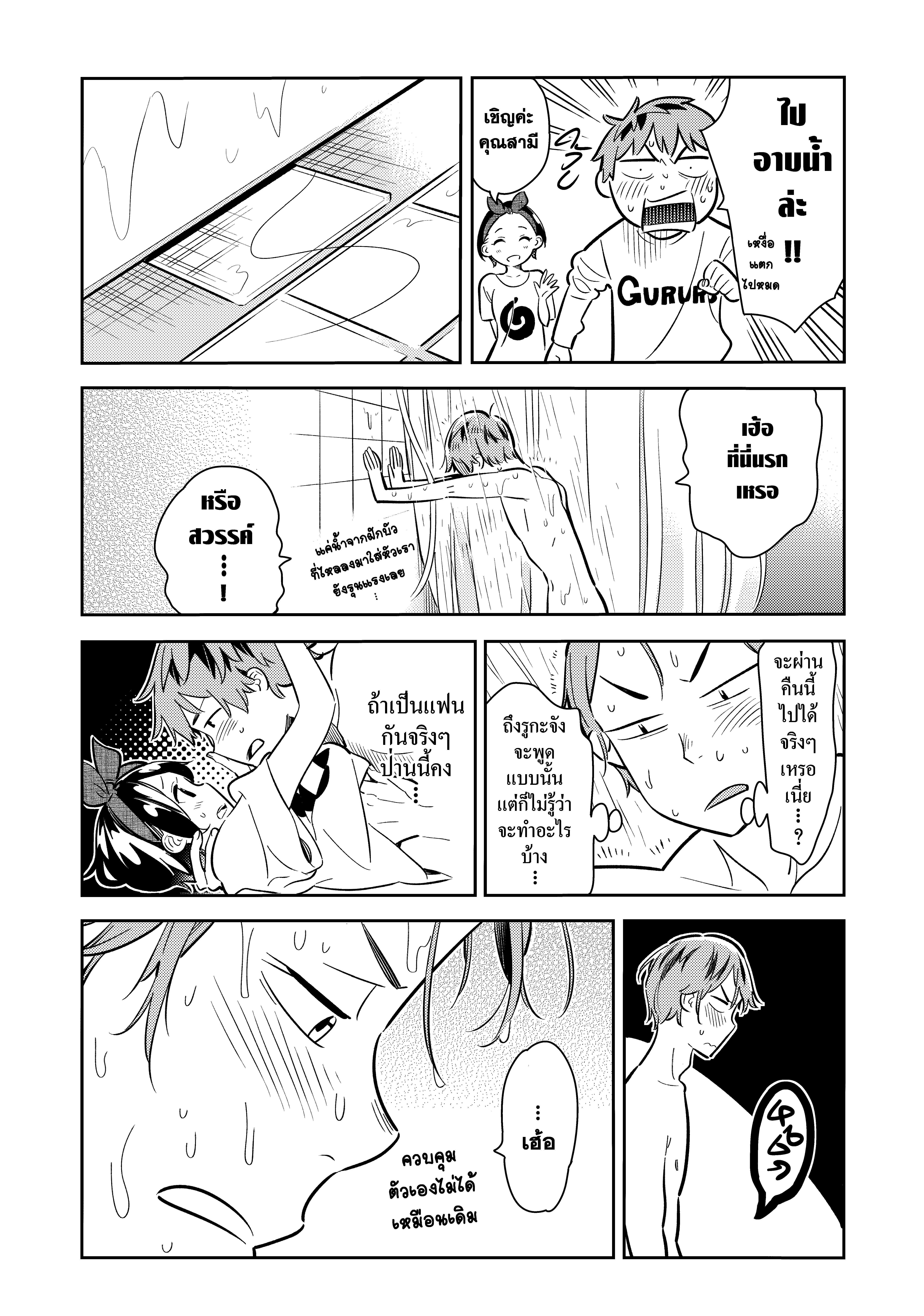 Kanojo Okarishimasu – สะดุดรักยัยแฟนเช่า Chap 64 - Next Chap 65
