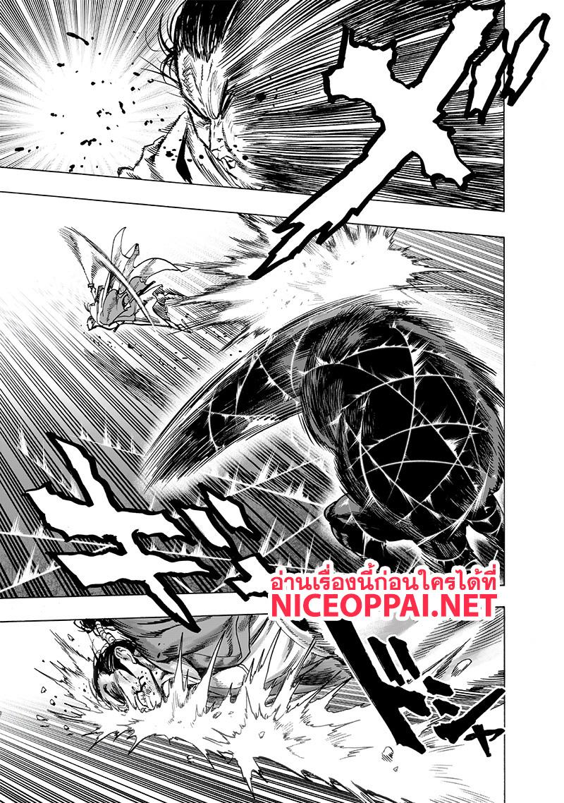 One Punch Man Chap 112 - Next Chap 113