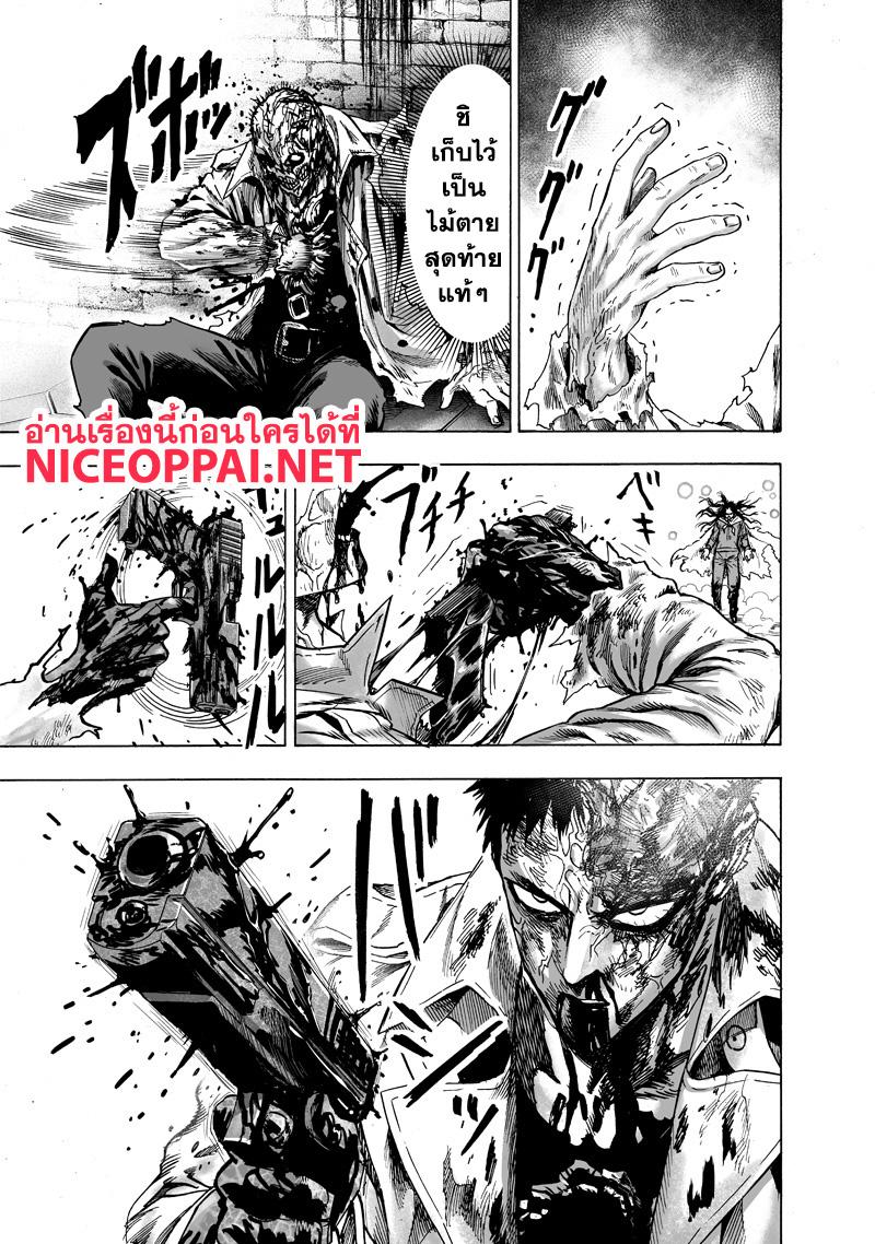 One Punch Man Chap 112 - Next Chap 113