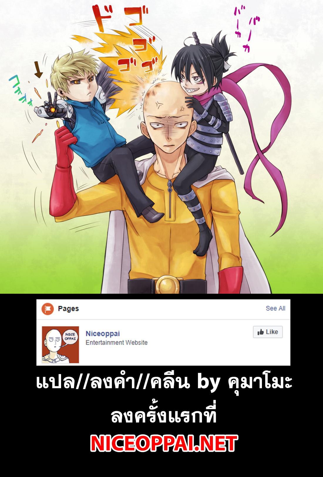 One Punch Man Chap 112 - Next Chap 113
