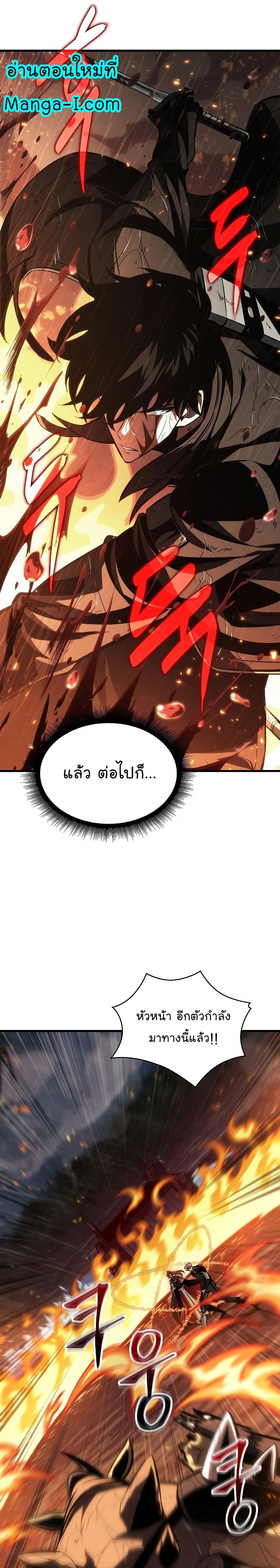 Pick Me Up, Infinite Gacha Chap 29 - Next Chap 30