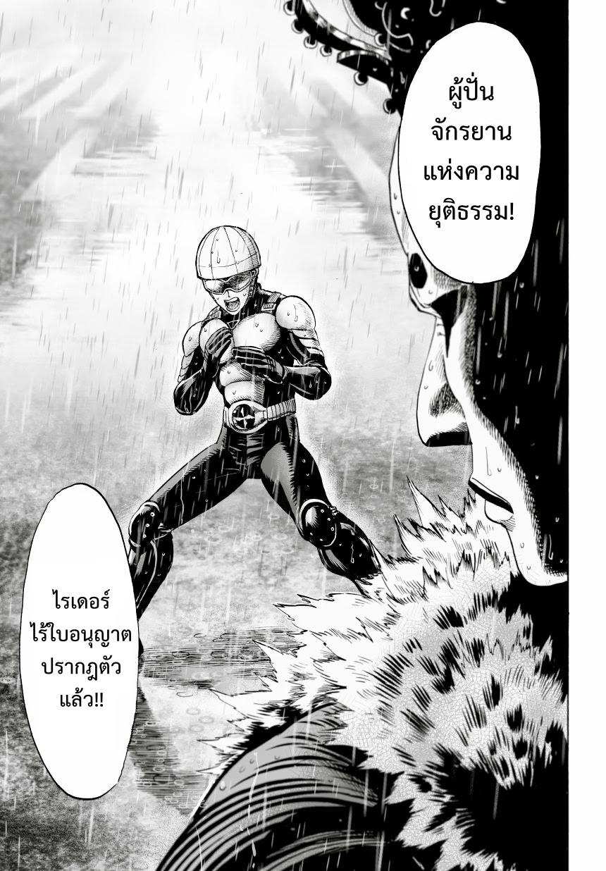 One Punch Man Chap 26 - Next Chap 27