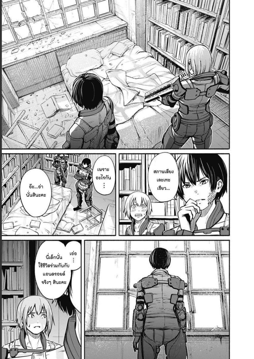 Alma Chap 27 - Next Chap 28