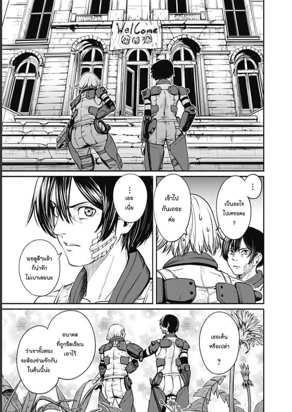 Alma Chap 27 - Next Chap 28