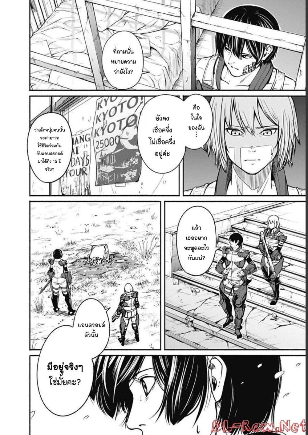 Alma Chap 27 - Next Chap 28