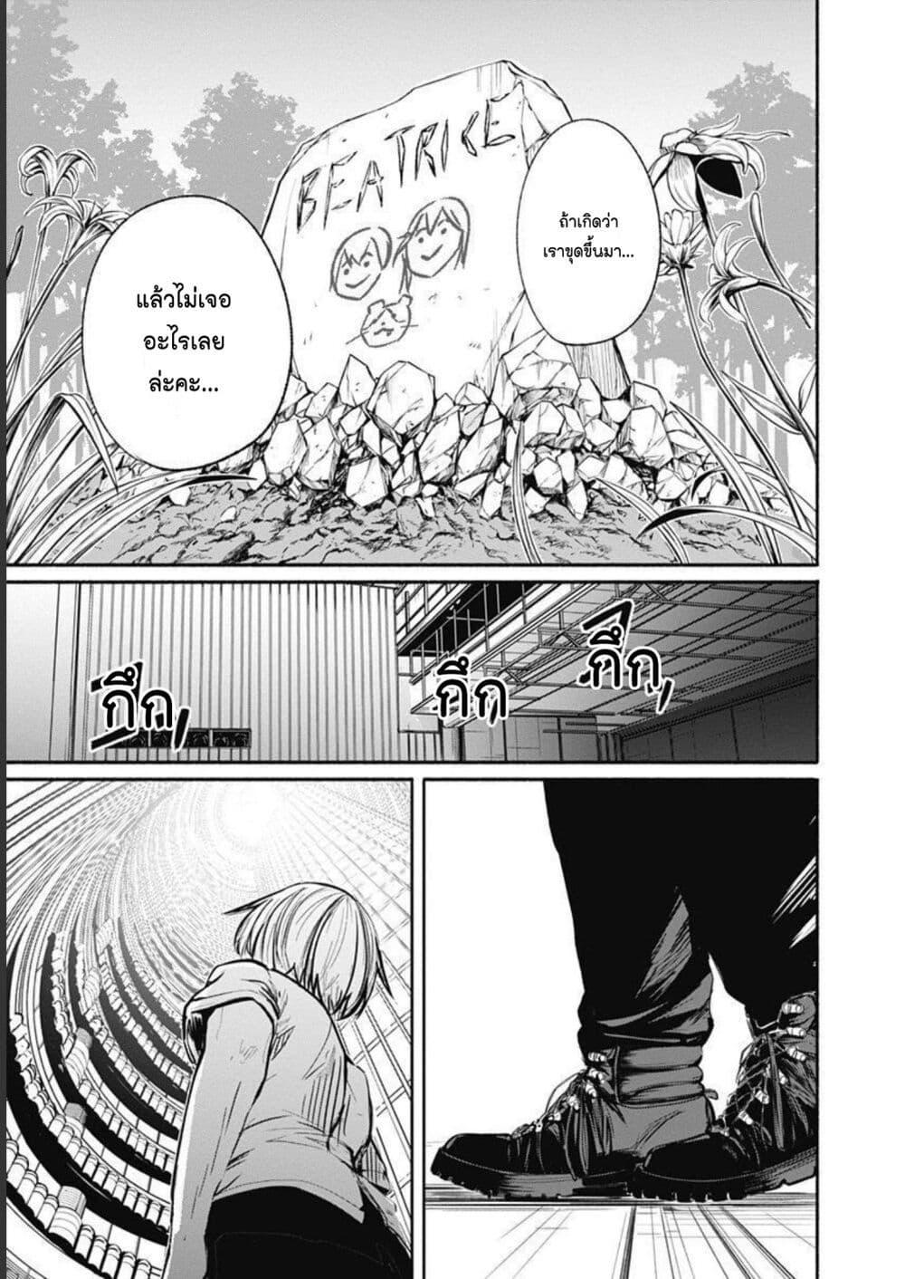 Alma Chap 27 - Next Chap 28