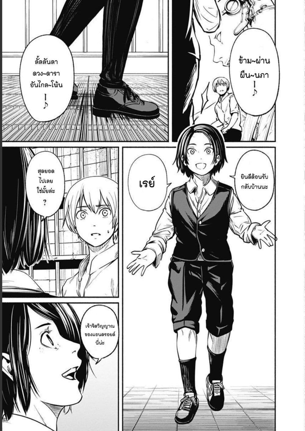 Alma Chap 27 - Next Chap 28