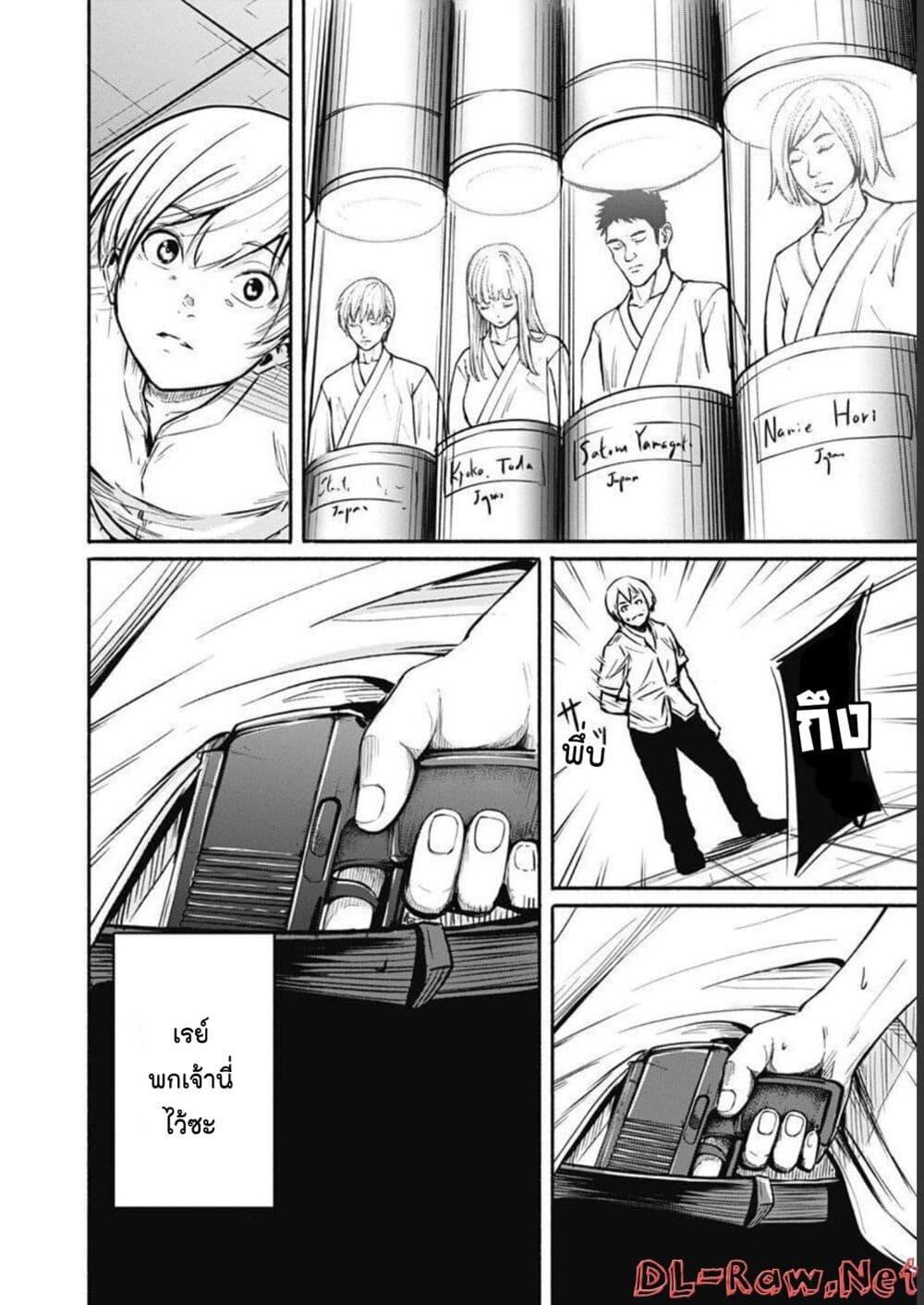 Alma Chap 27 - Next Chap 28